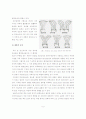반복유산의 원인과 진단 및 치료 5페이지