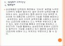 [스마트TV] 스마트TV시장의 성장과 삼성 LG의 경쟁구도 PPT자료 15페이지
