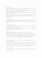 [초등영어] 초등영어 학습을 위한 스토리텔링의 수업 지도기법 3페이지
