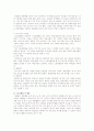 [초등영어] 초등영어 학습을 위한 스토리텔링의 수업 지도기법 9페이지