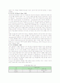 [학습동기] 학습동기 부여이론과 유발방법 7페이지