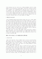 한국의 저출산 위기와 그 대응  12페이지