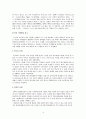 한국의 저출산 위기와 그 대응  14페이지