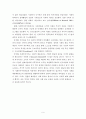 사회투자와 한국 사회정책에의 쟁점 6페이지
