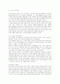 프리라디칼 황산화 물질의 효과와 영양소 3페이지