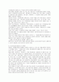 프리라디칼 황산화 물질의 효과와 영양소 5페이지
