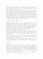 프리라디칼 황산화 물질의 효과와 영양소 6페이지