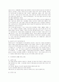 프리라디칼 황산화 물질의 효과와 영양소 10페이지