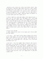 아동복지개론- 아동복지의 대상과 서비스분류 9페이지