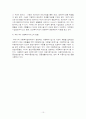 아동복지개론- 아동복지의 대상과 서비스분류 10페이지