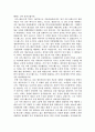 가족, 재미, 사랑의 기업문화 4페이지