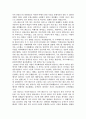 가족, 재미, 사랑의 기업문화 5페이지
