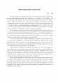 Why incentive plans cannot work? (영문레포트, 인센티브 단점을 적은 레포트)  1페이지