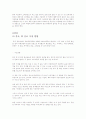 17차 중국진출 마케팅전략분석 5페이지