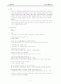 17茶(17차) 4P,SWOT,STP 마케팅전략 6페이지