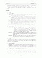17茶(17차) 4P,SWOT,STP 마케팅전략 15페이지