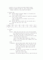 변압기 레포트 4페이지