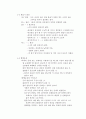 변압기 레포트 6페이지