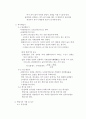 변압기 레포트 7페이지