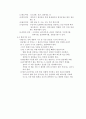 변압기 레포트 8페이지