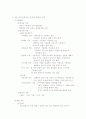 유도기(유도전동기) 레포트 5페이지