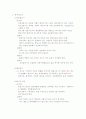유도기(유도전동기) 레포트 9페이지