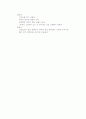 유도기(유도전동기) 레포트 10페이지