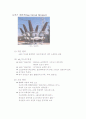 차단기 레포트 6페이지