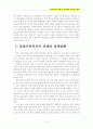 가족복지) 입양가족의 현황 및 문제점과 가족복지 대책 8페이지