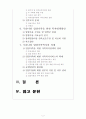 가족복지 A+) 우리나라 입양가족복지의 문제점과 대책방안 2페이지
