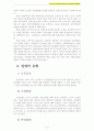 가족복지 A+) 우리나라 입양가족복지의 문제점과 대책방안 5페이지