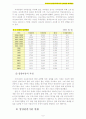 가족복지 A+) 우리나라 입양가족복지의 문제점과 대책방안 8페이지