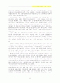 노인장기요양보호) 우리나라 노인 장기요양보호의 현황과 개선과제 6페이지