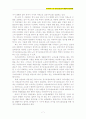 노인장기요양보호) 우리나라 노인 장기요양보호의 현황과 개선과제 7페이지