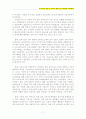 영유아보육) 우리나라 영유아 보육의 현황 및 문제점과 개선과제 7페이지