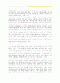 퇴직연금) 우리나라 퇴직연금제도의 문제점과 개선방안  7페이지