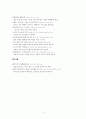 중학교 한문 교과서에 나오는 격언과 속담 3페이지