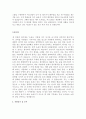 [올해최신자료]사회복지사 자기소개서[사회복지사 자소서샘플][사회복지사자소서예문][사회복지사자소서우수예문][이력서양식][이력서서식6종류] 2페이지