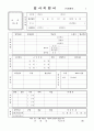 [올해최신자료]사회복지사 자기소개서[사회복지사 자소서샘플][사회복지사자소서예문][사회복지사자소서우수예문][이력서양식][이력서서식6종류] 6페이지