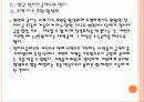 [정지차금] 정치자금제도 - 정치후원금 문제 PPT자료 8페이지