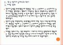 [정지차금] 정치자금제도 - 정치후원금 문제 PPT자료 10페이지