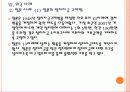 [정지차금] 정치자금제도 - 정치후원금 문제 PPT자료 25페이지