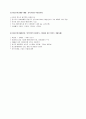 외식산업 개론 7페이지