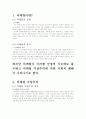 마케팅적 비평 3페이지