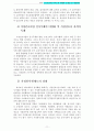 한국 노인보건의료서비스의 현황과 문제점 맟 개선방안 11페이지