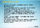 경주관광보문단지 관광자원개발 3페이지