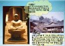 경주관광보문단지 관광자원개발 5페이지