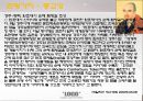 경주관광보문단지 관광자원개발 10페이지