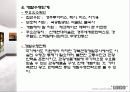 경주관광보문단지 관광자원개발 14페이지