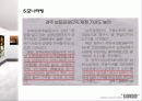 경주관광보문단지 관광자원개발 16페이지